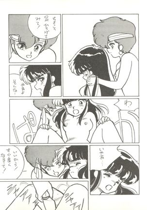 Tororoimo Vol. 4 Page #57
