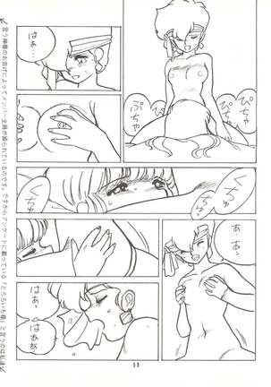 Tororoimo Vol. 4 Page #61