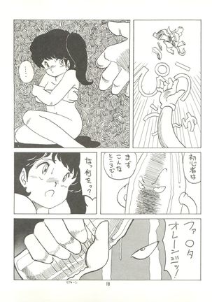 Tororoimo Vol. 4 Page #21