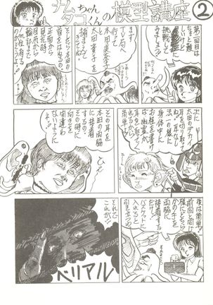 Tororoimo Vol. 4 Page #44