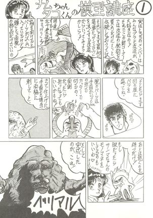 Tororoimo Vol. 4 Page #13