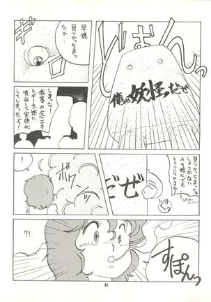 Tororoimo Vol. 4 Page #87