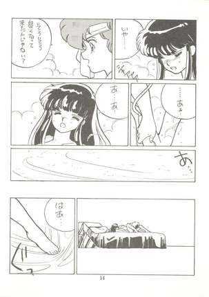 Tororoimo Vol. 4 Page #58
