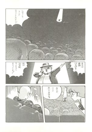 Tororoimo Vol. 4 Page #33