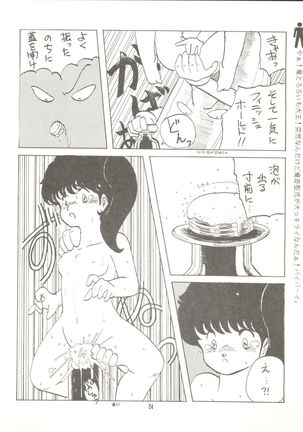 Tororoimo Vol. 4 Page #26