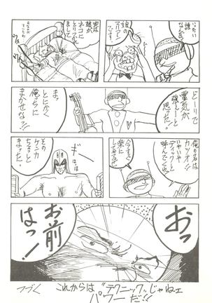 Tororoimo Vol. 4 Page #80