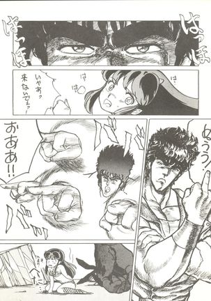 Tororoimo Vol. 4 Page #94