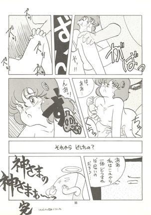 Tororoimo Vol. 4 Page #92