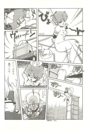 Tororoimo Vol. 4 Page #39