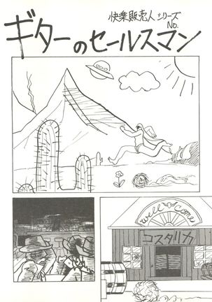 Tororoimo Vol. 4 Page #77
