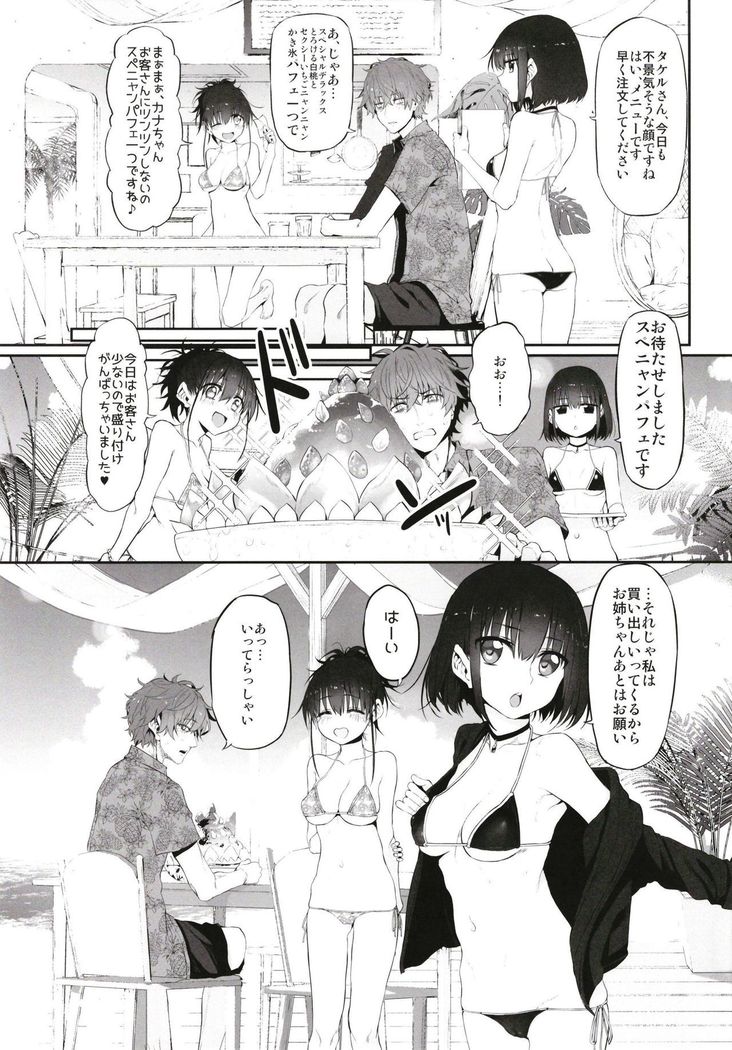 pa:Costa Del Sol Marked girls Origin Vol. 4