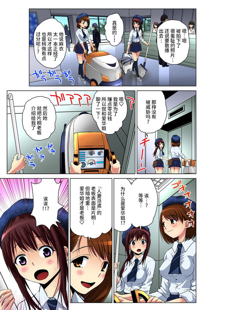 Hitozuma Asobi ~ Motto Uzuku no... 3