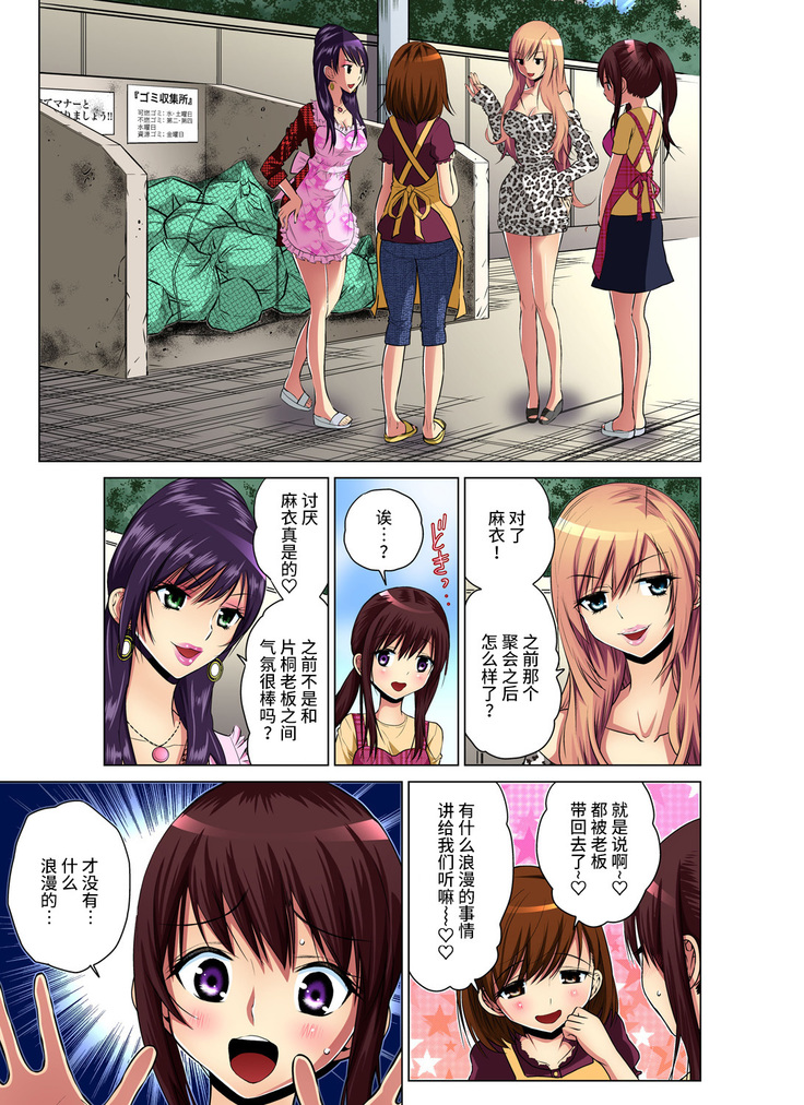 Hitozuma Asobi ~ Motto Uzuku no... 3