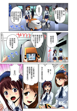 Hitozuma Asobi ~ Motto Uzuku no... 3 Page #8