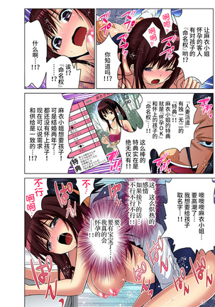 Hitozuma Asobi ~ Motto Uzuku no... 3 Page #23