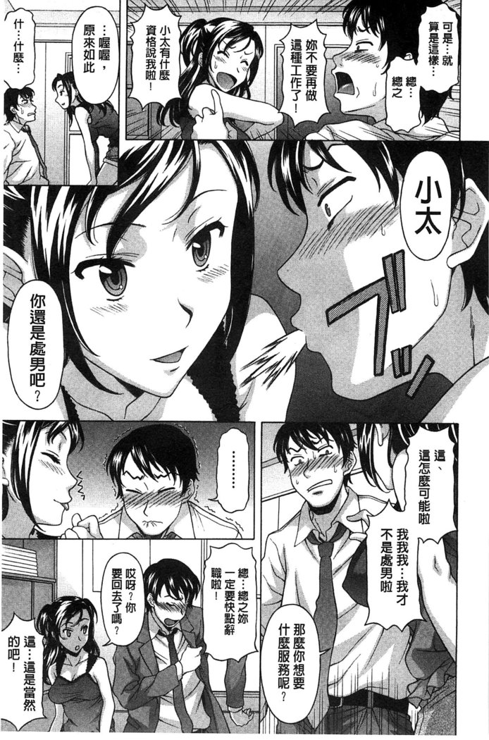 果てるまで膣で搾られたい