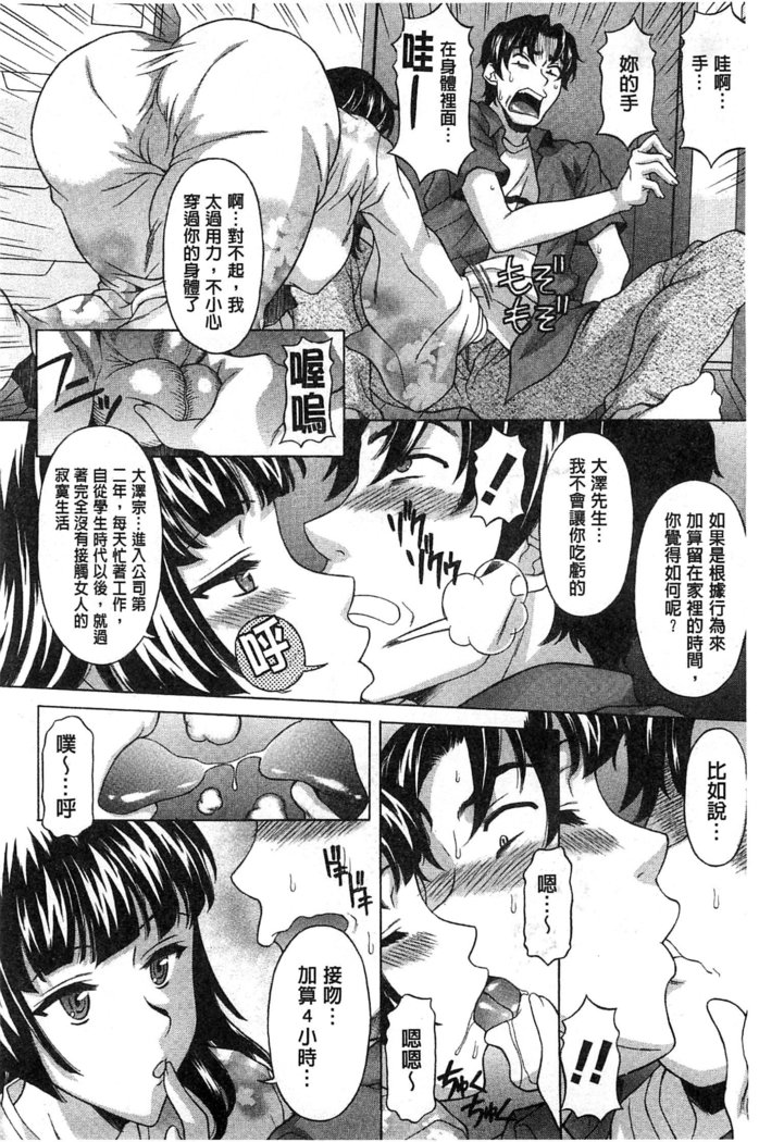 果てるまで膣で搾られたい