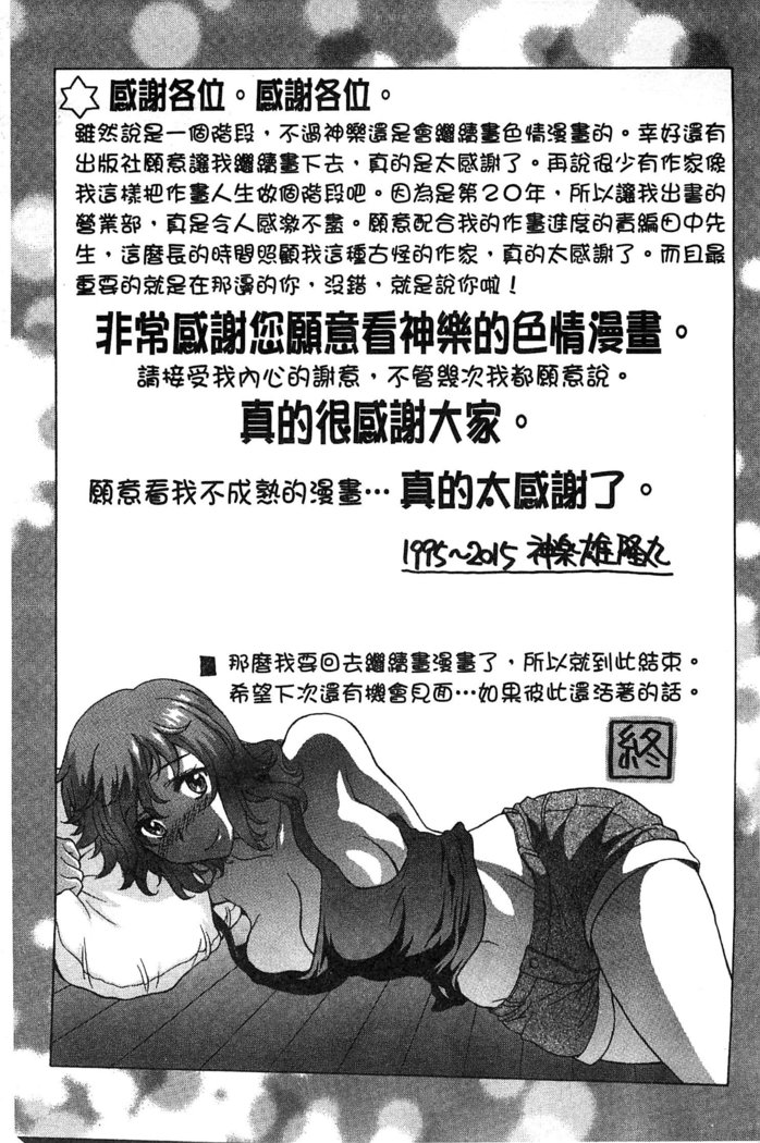 果てるまで膣で搾られたい