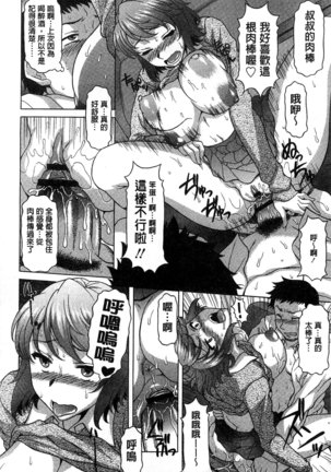 果てるまで膣で搾られたい Page #143