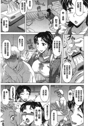 果てるまで膣で搾られたい Page #12