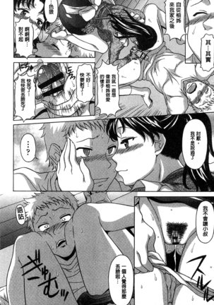 果てるまで膣で搾られたい Page #15