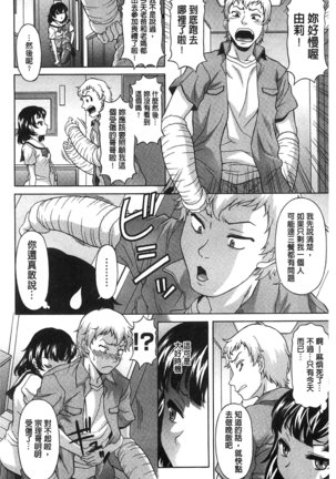 果てるまで膣で搾られたい Page #153