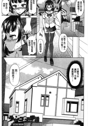 果てるまで膣で搾られたい Page #152