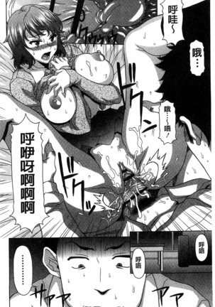 果てるまで膣で搾られたい Page #135