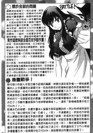 果てるまで膣で搾られたい Page #202