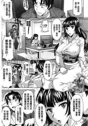 果てるまで膣で搾られたい Page #32