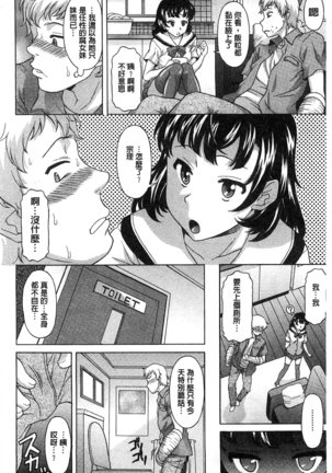 果てるまで膣で搾られたい Page #155