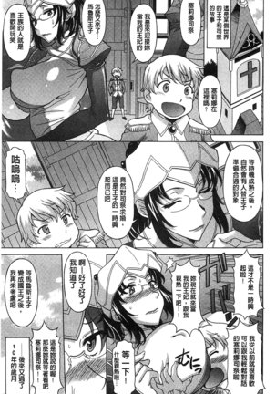 果てるまで膣で搾られたい Page #174