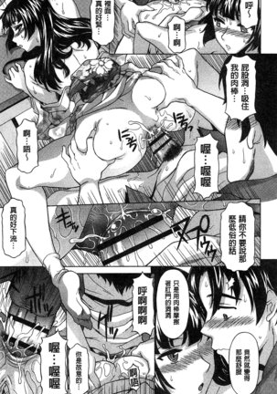 果てるまで膣で搾られたい Page #48