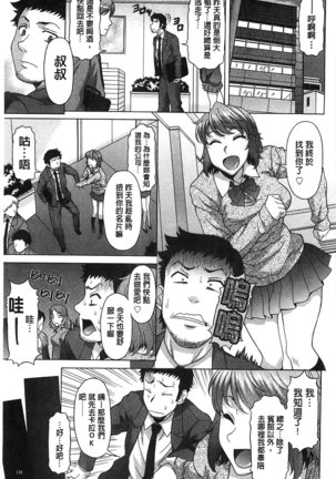 果てるまで膣で搾られたい Page #138
