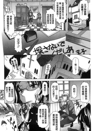 果てるまで膣で搾られたい Page #197