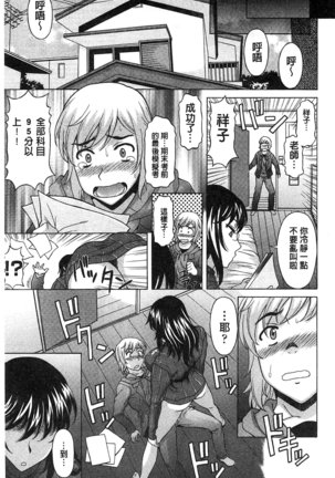 果てるまで膣で搾られたい Page #92