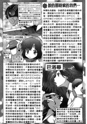 果てるまで膣で搾られたい Page #199