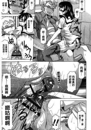 果てるまで膣で搾られたい Page #164