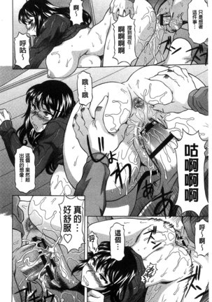果てるまで膣で搾られたい Page #97