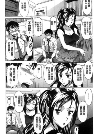 果てるまで膣で搾られたい Page #105