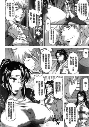 果てるまで膣で搾られたい Page #177