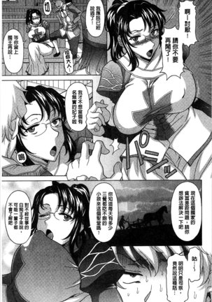 果てるまで膣で搾られたい Page #176