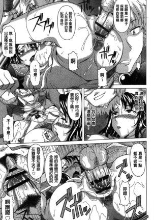 果てるまで膣で搾られたい Page #192