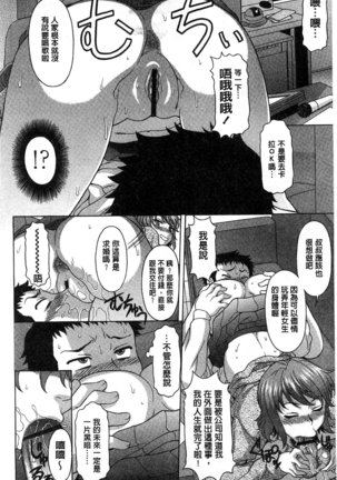 果てるまで膣で搾られたい Page #139