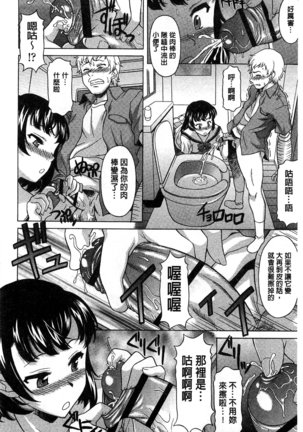 果てるまで膣で搾られたい Page #159