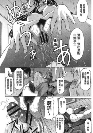 果てるまで膣で搾られたい Page #93