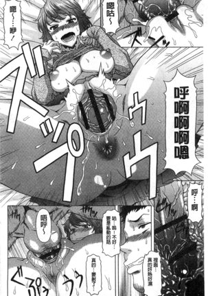 果てるまで膣で搾られたい Page #131