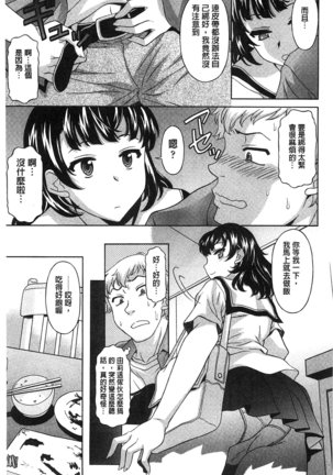 果てるまで膣で搾られたい Page #154