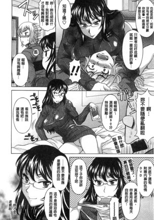 果てるまで膣で搾られたい Page #83