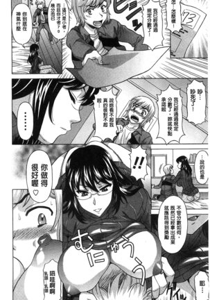 果てるまで膣で搾られたい Page #85